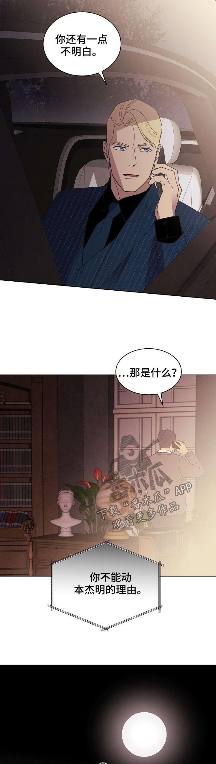 第71话10