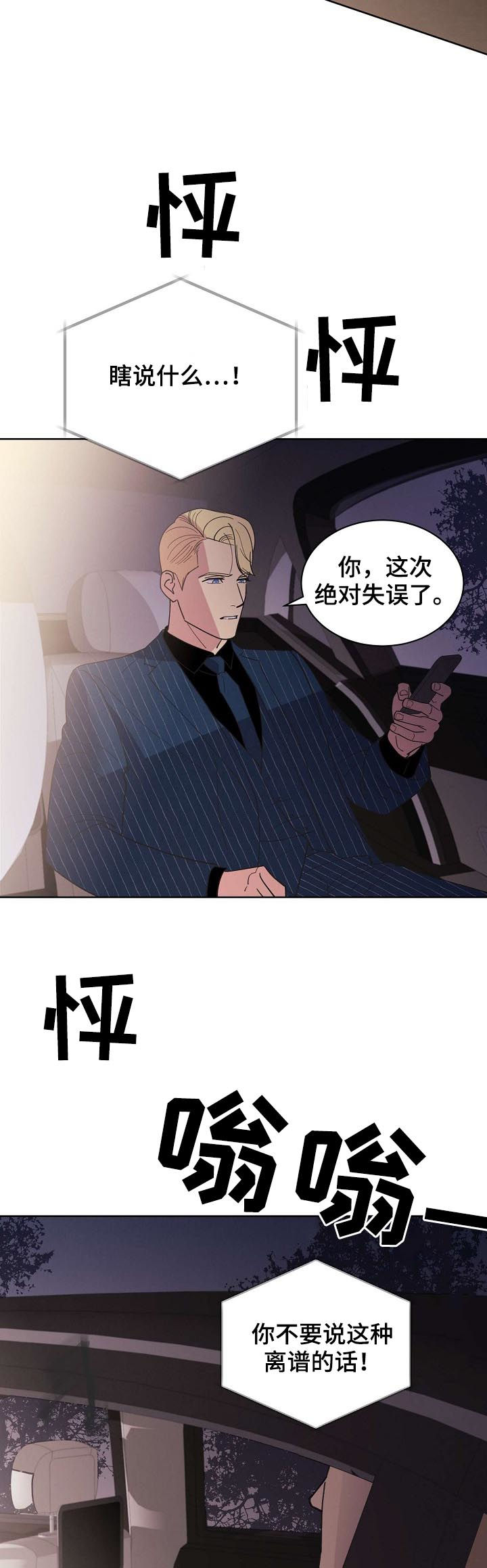 第71话12