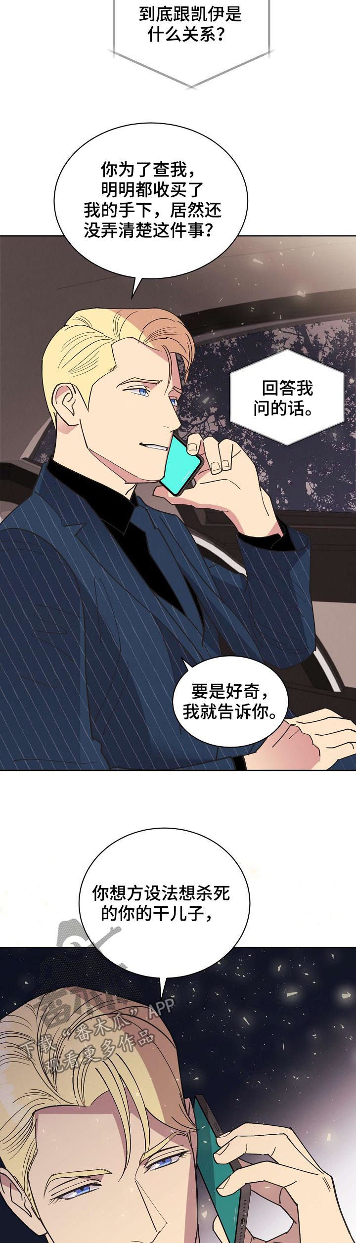 第71话3