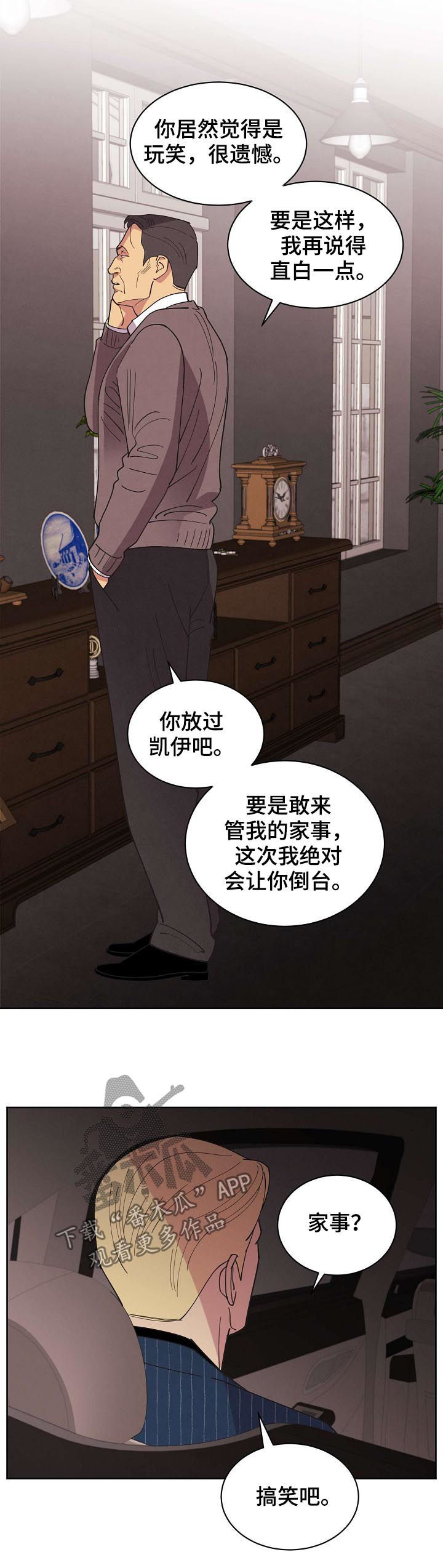 第71话6