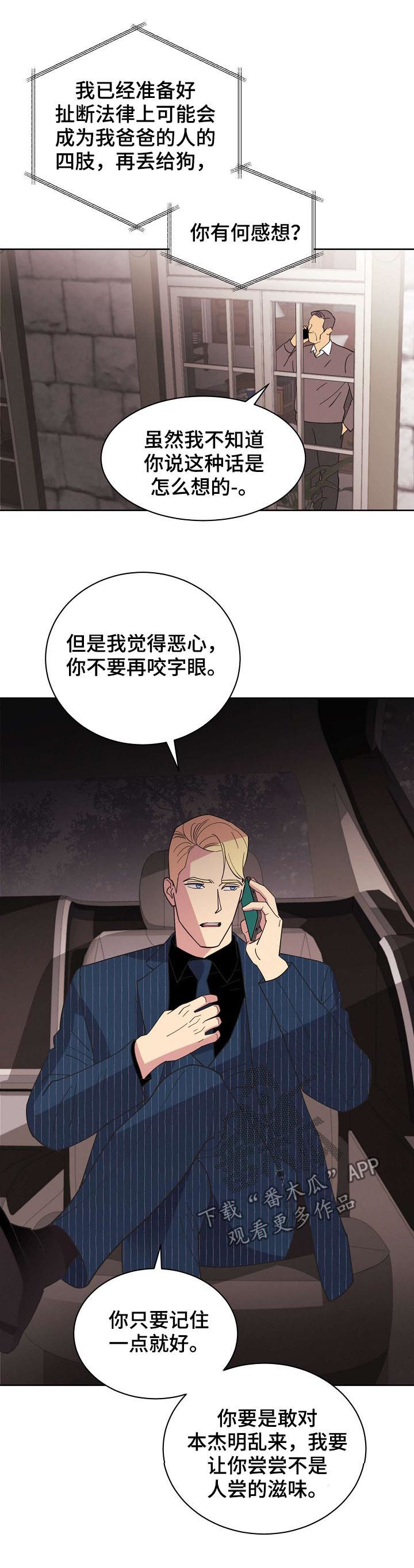 第71话7