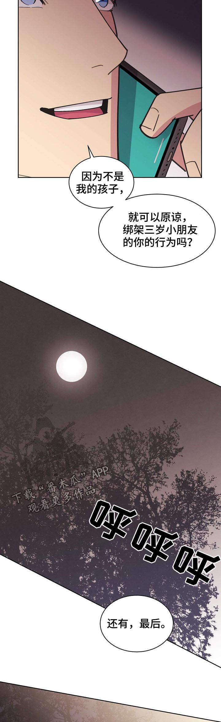 第71话9