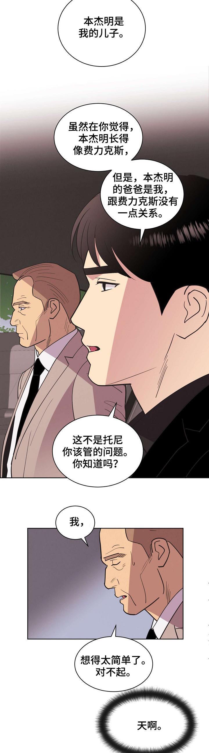 第70话10