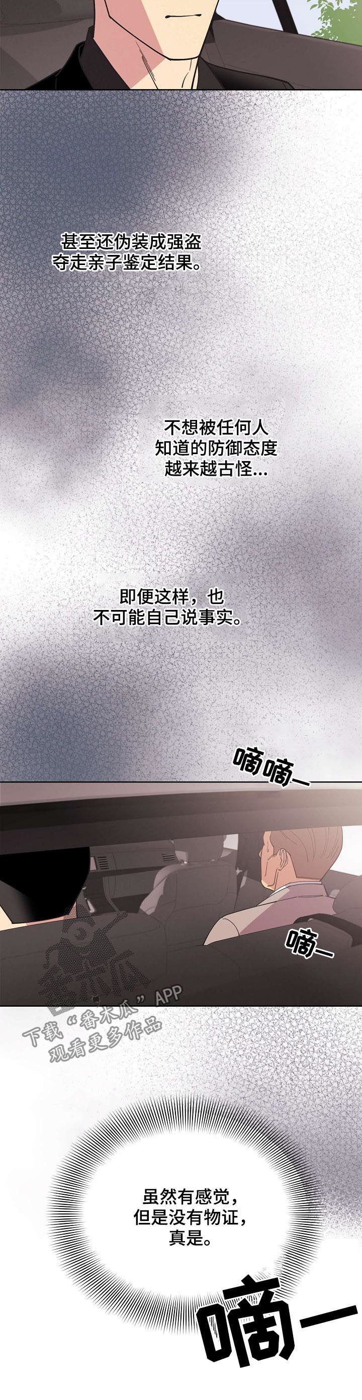 第70话12