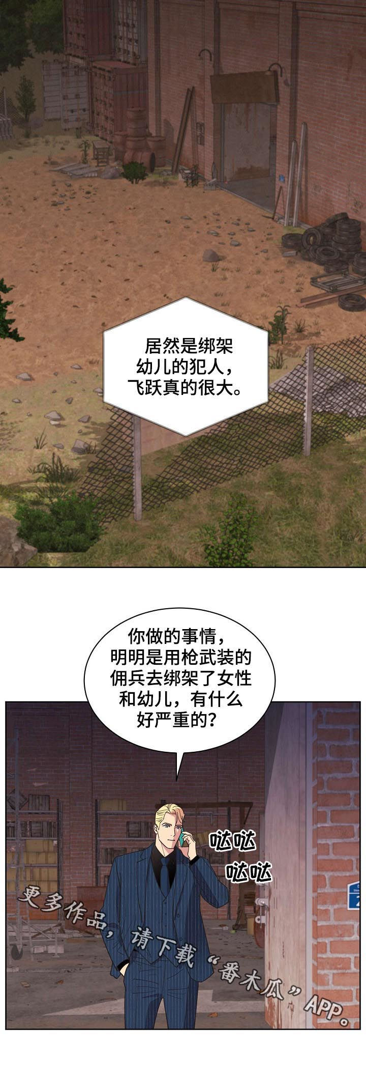 第70话14