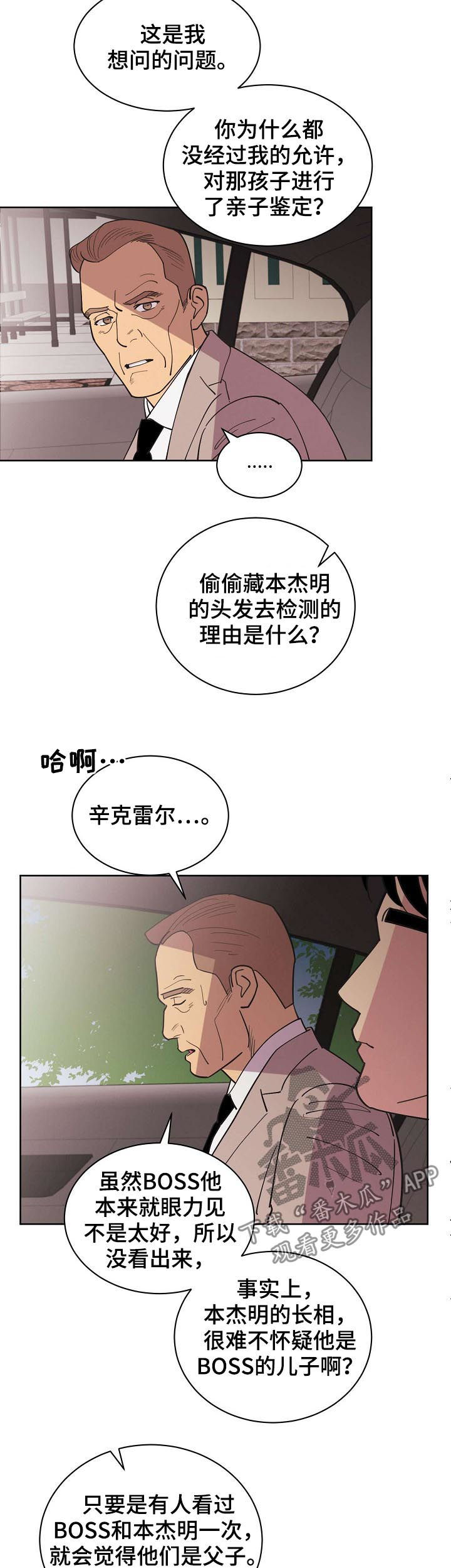 第70话8