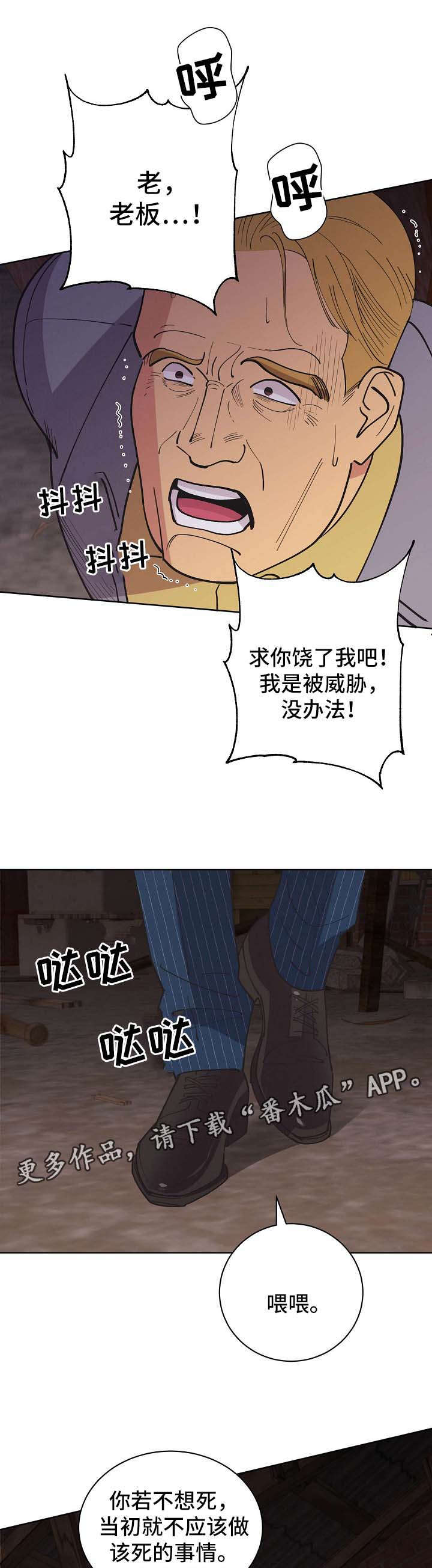 第69话4
