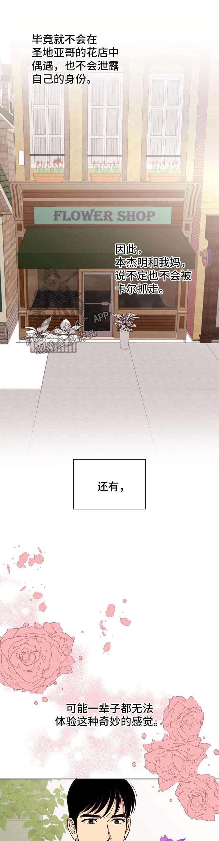 第68话11