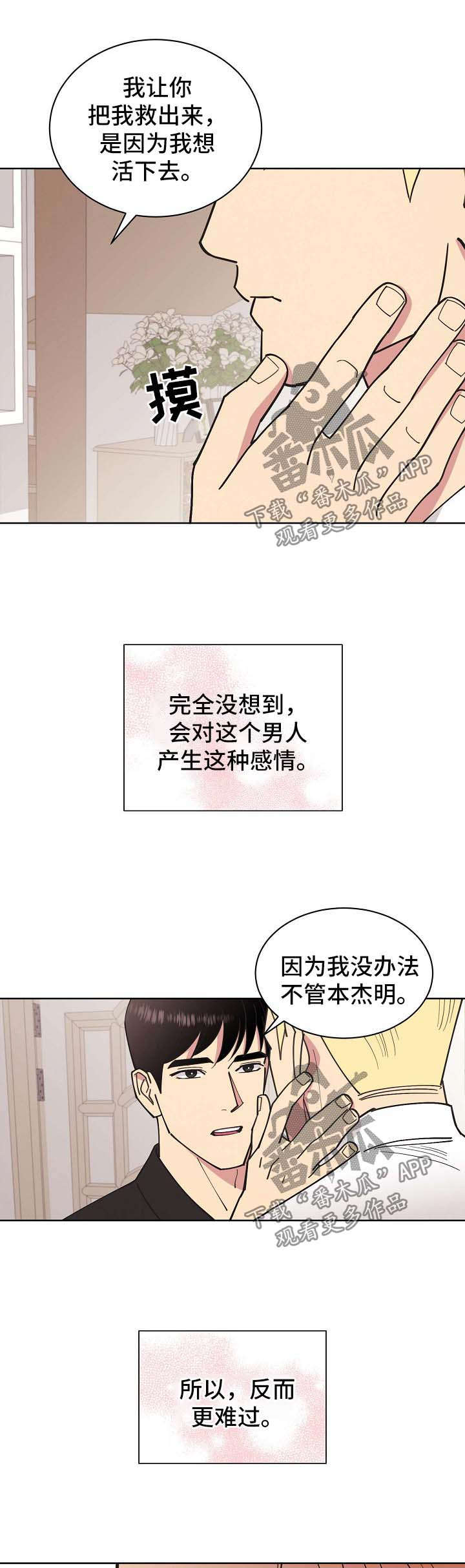 第68话13