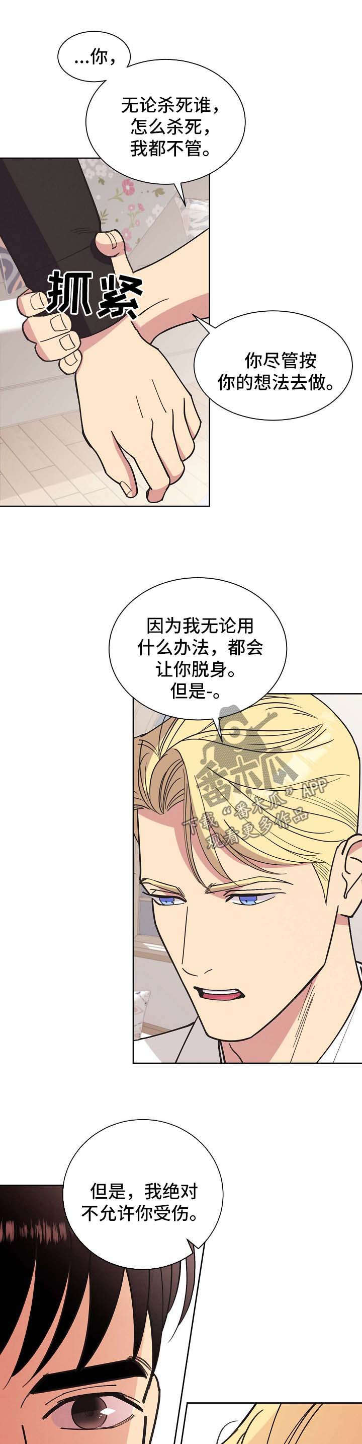 第68话6