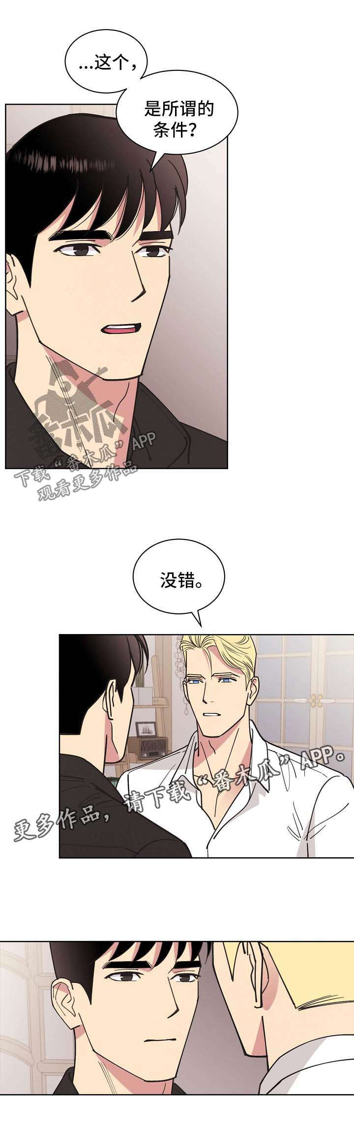 第68话8