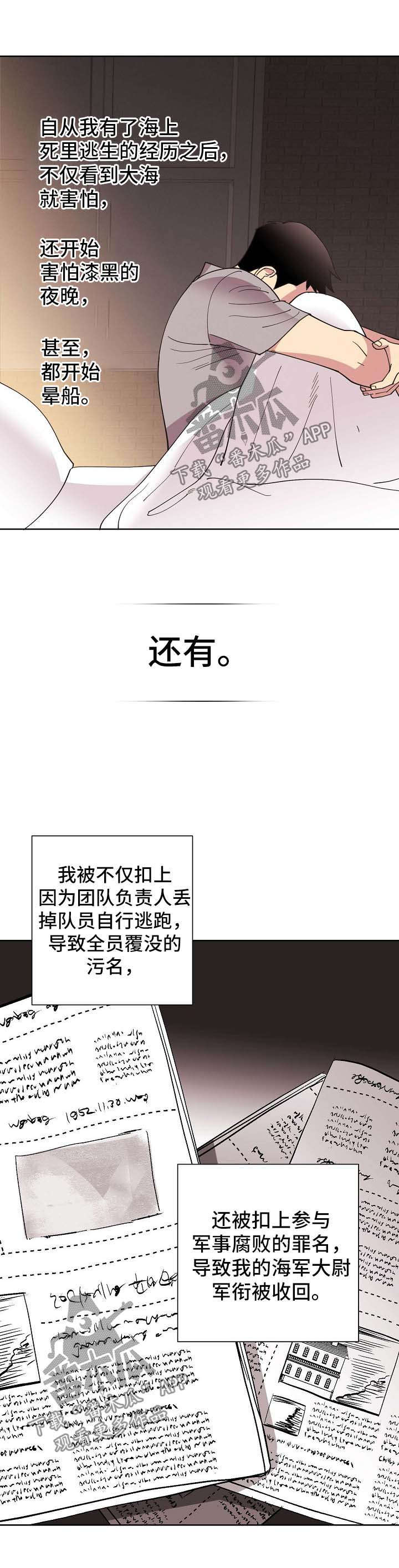 第67话12