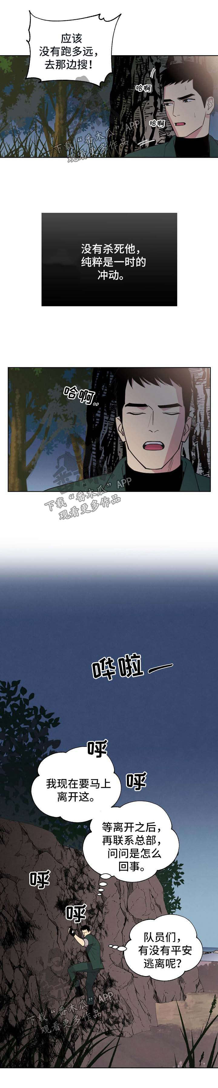 第67话4