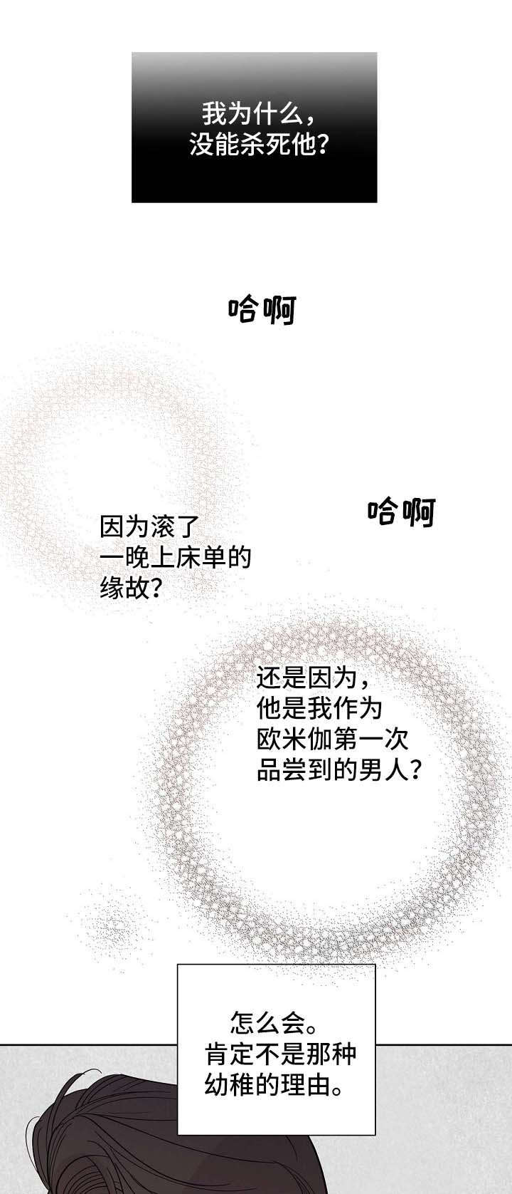 第67话5