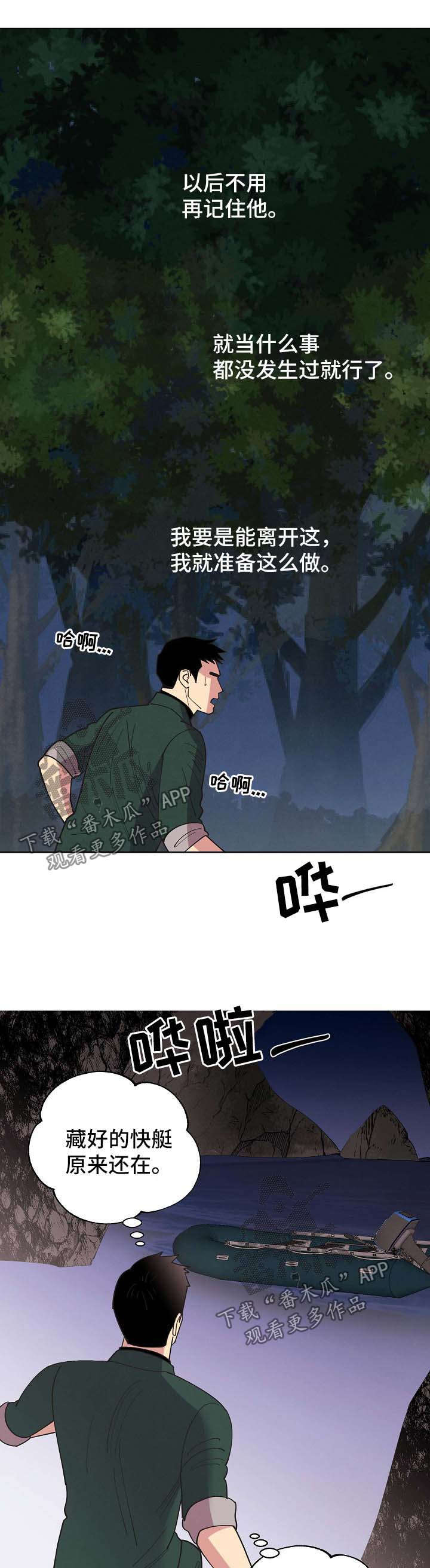 第67话7