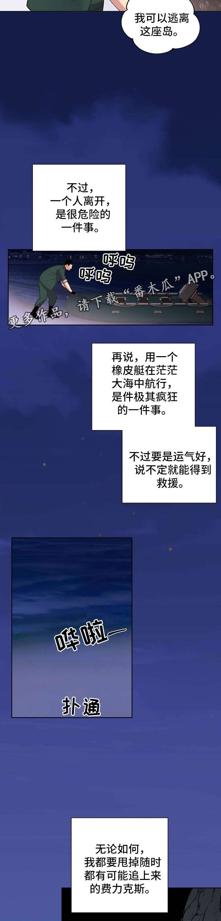 第67话8