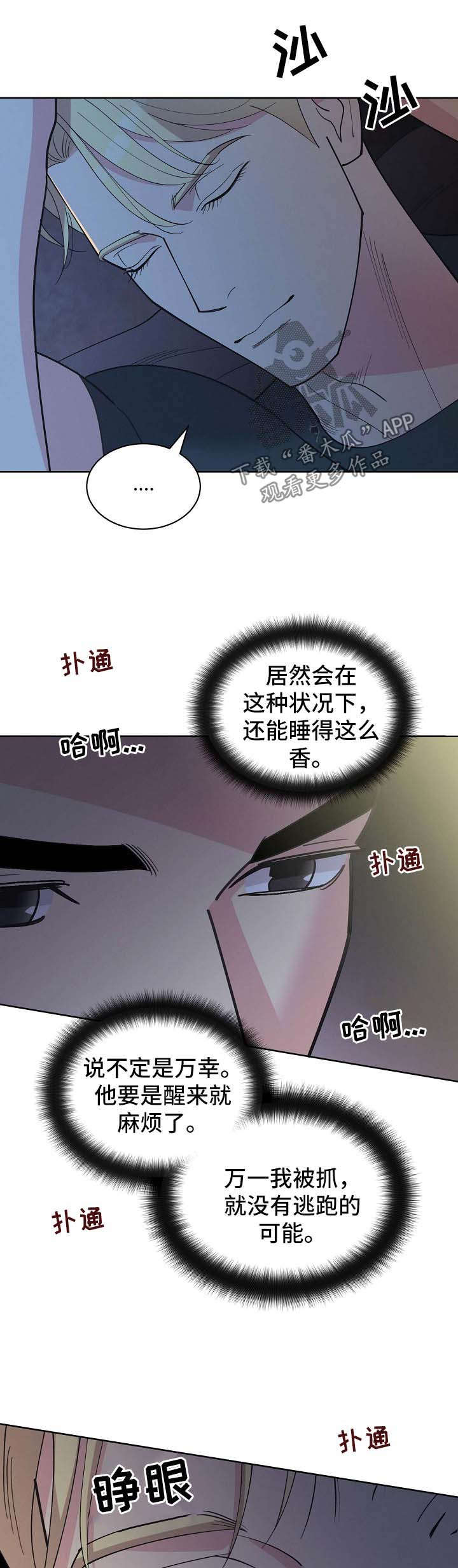 第66话7