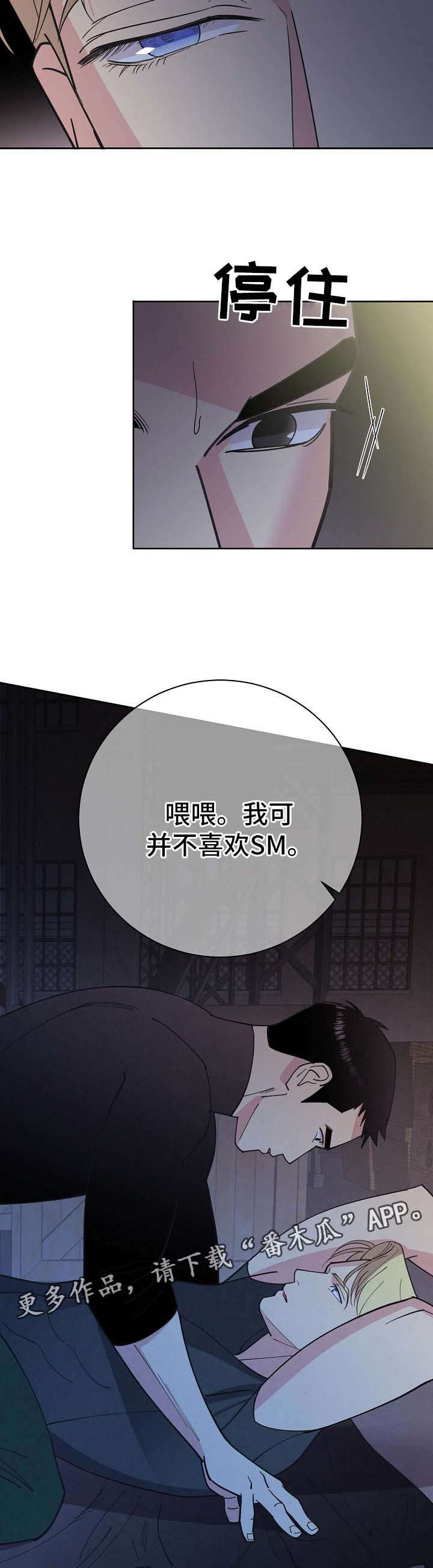 第66话8