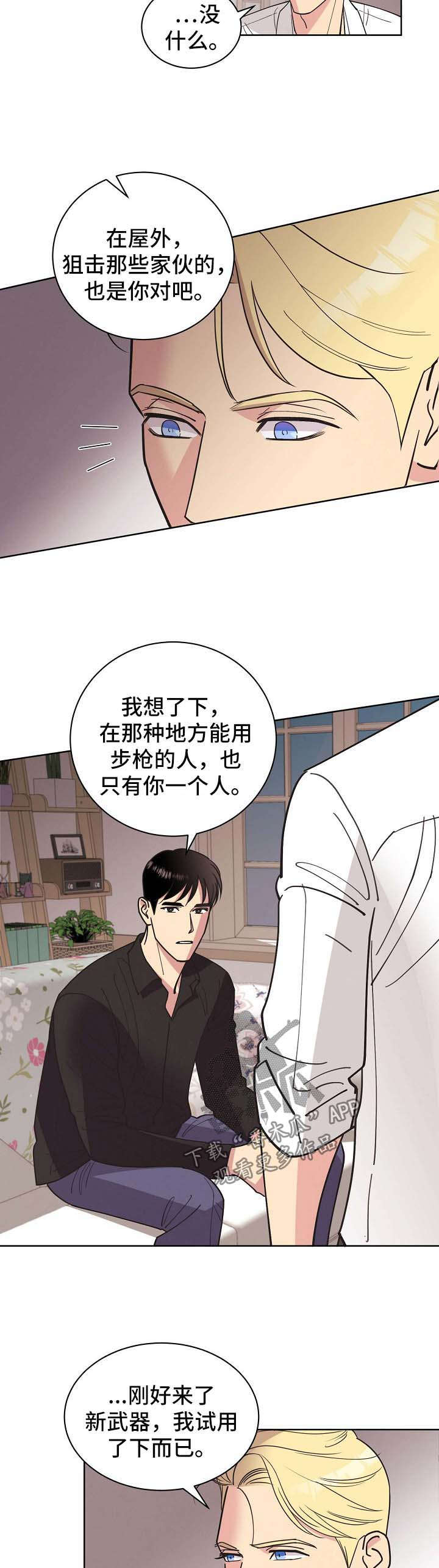 第64话11