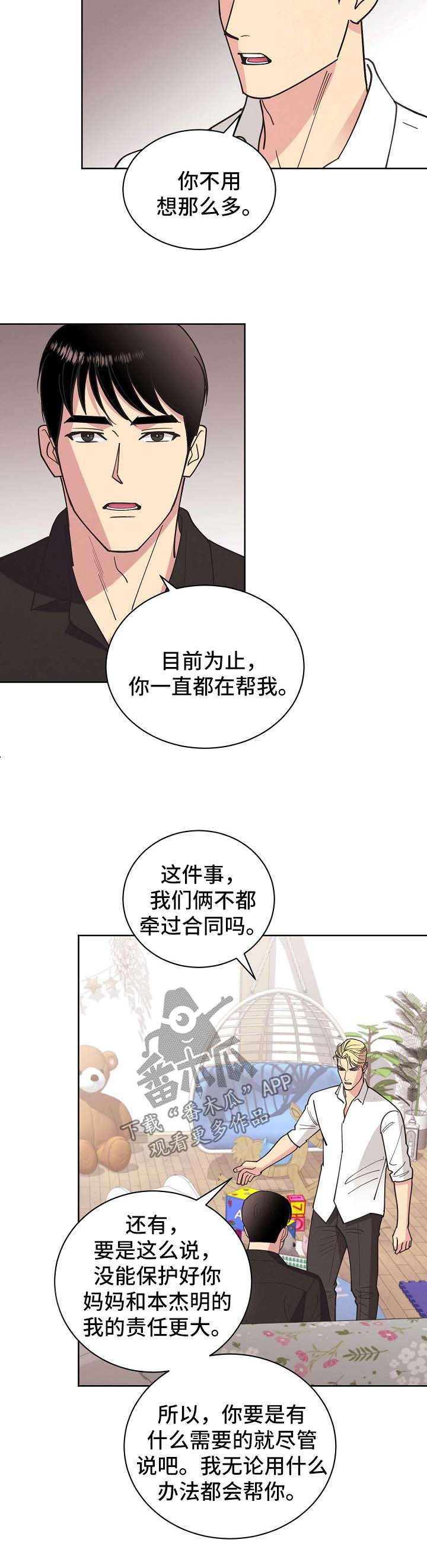 第64话12