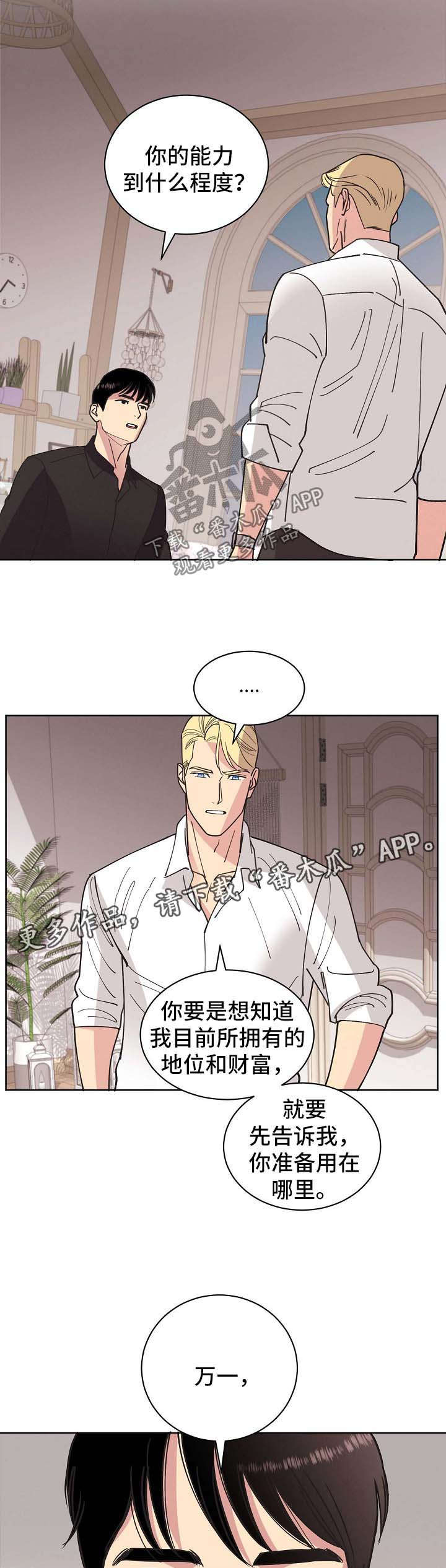 第64话14