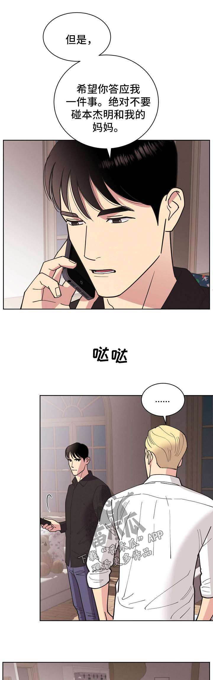 第64话2