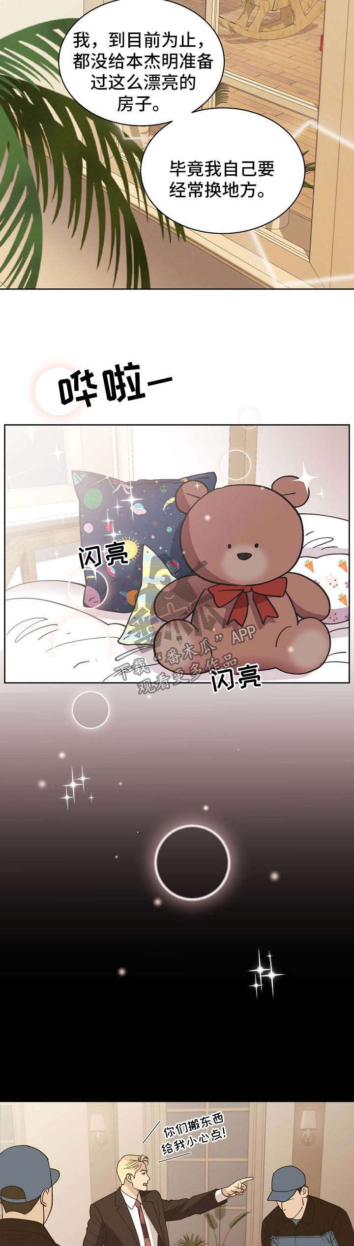 第64话5
