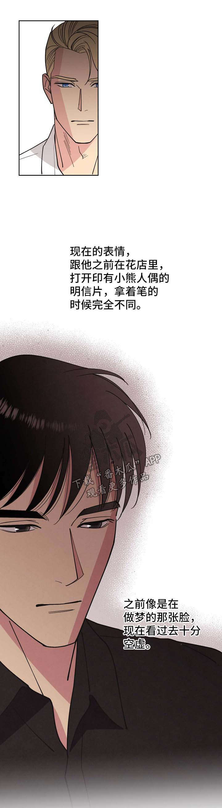 第64话8