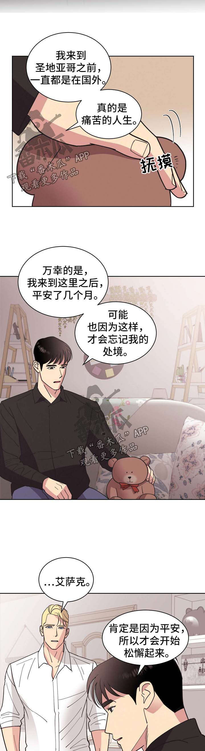 第64话9