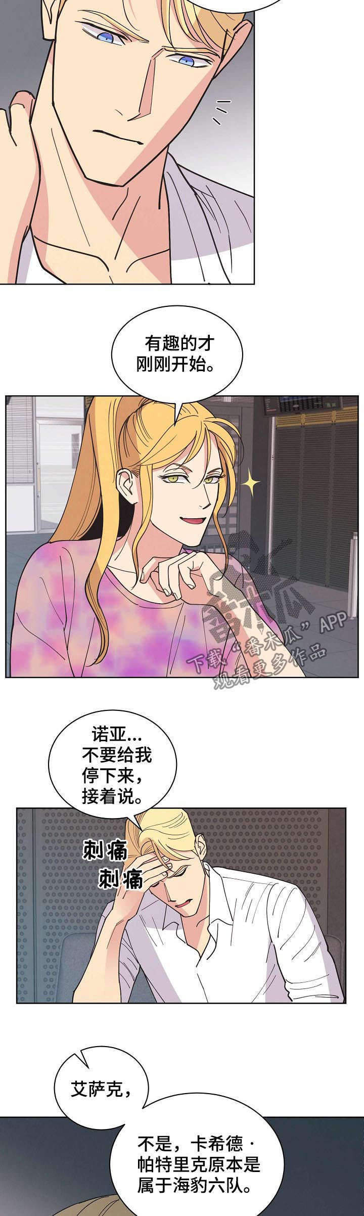 第63话2