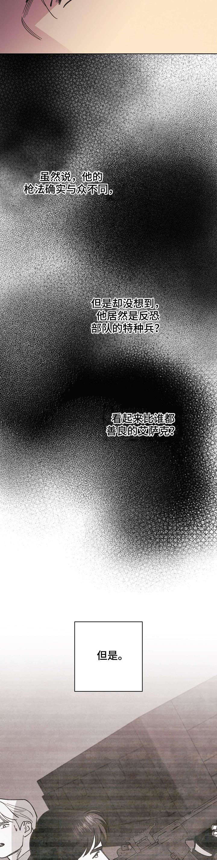 第63话4
