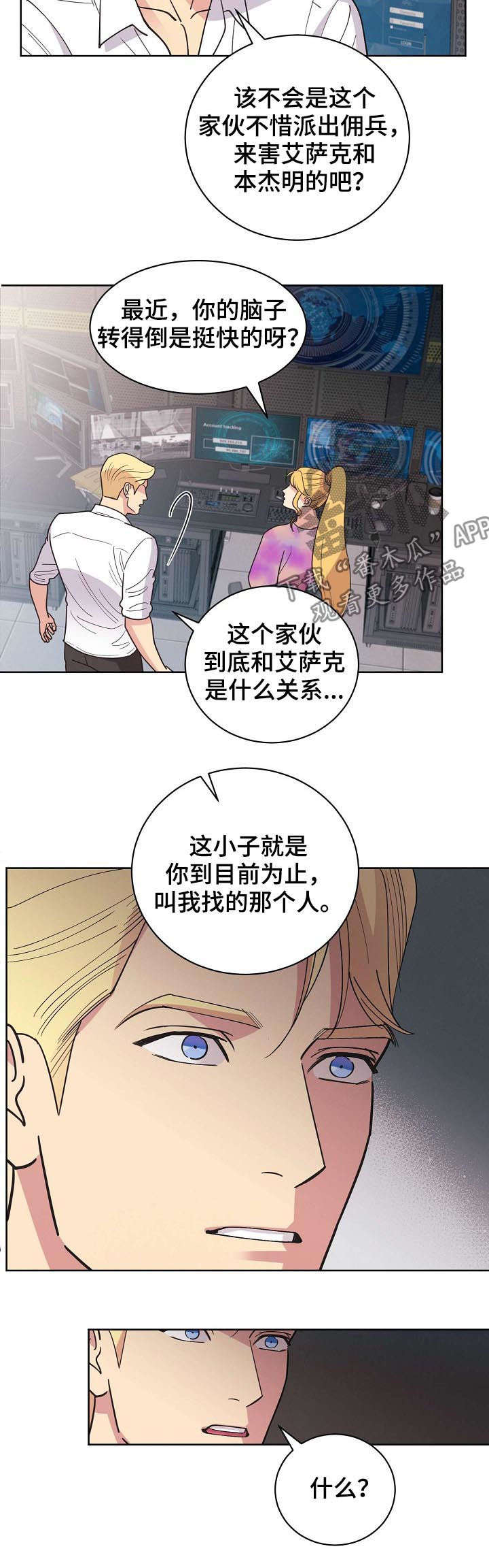 第62话4
