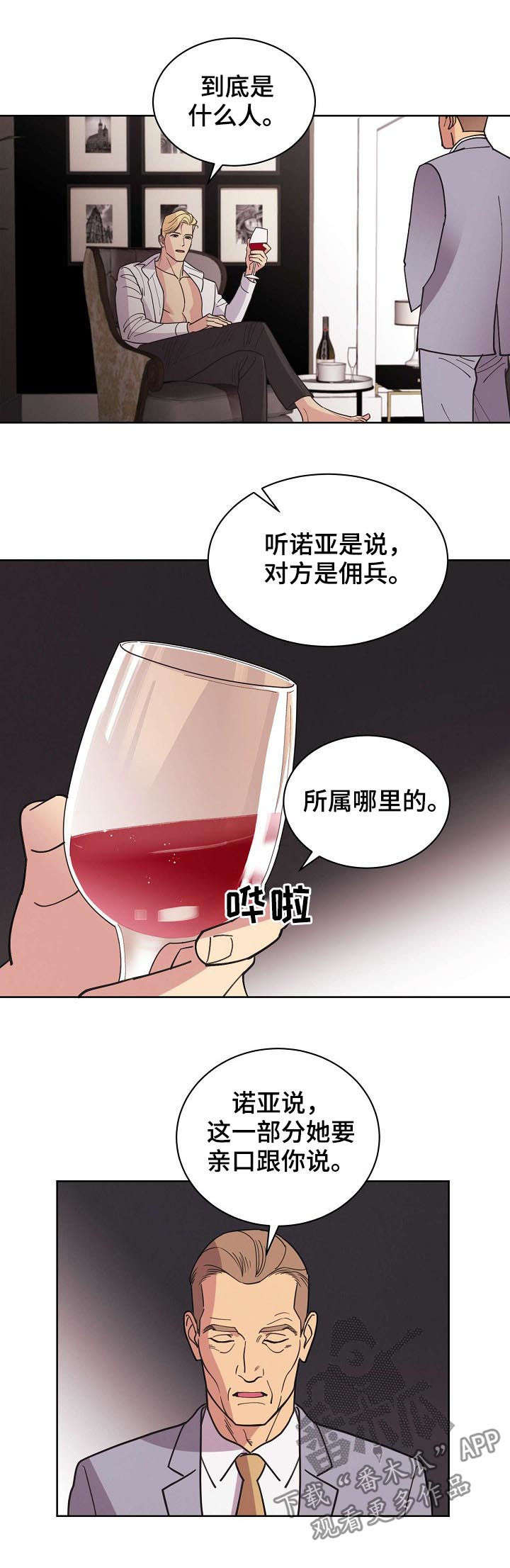 第61话11