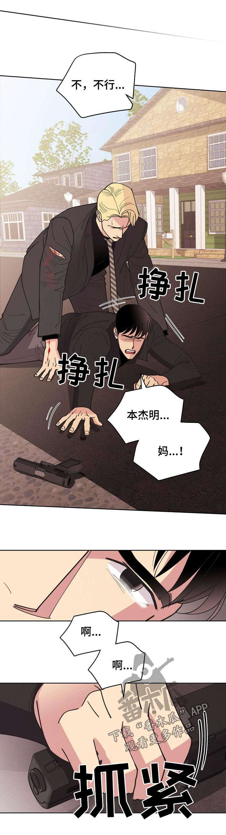 第61话2