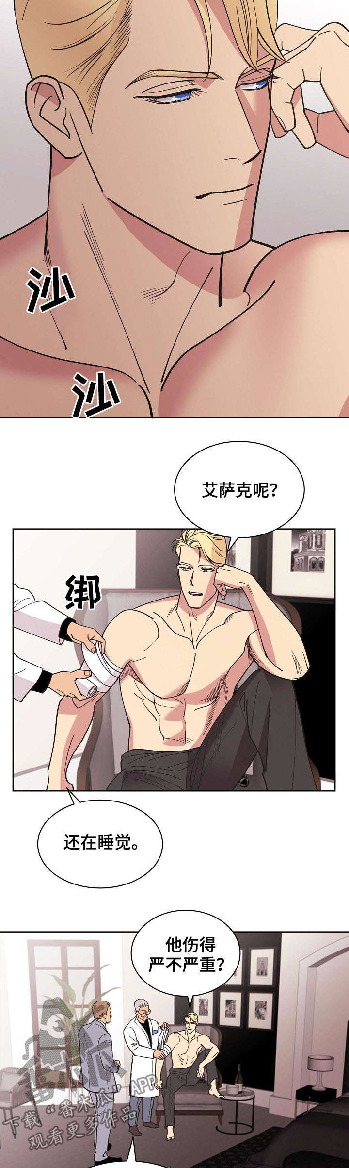 第61话8