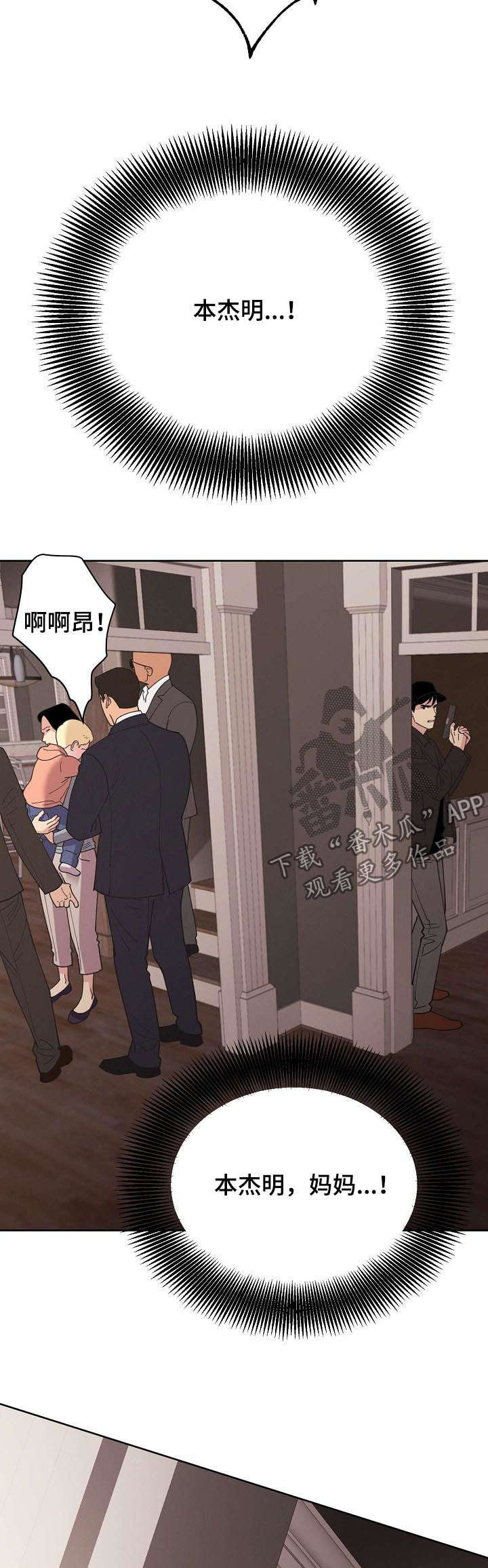 第59话9