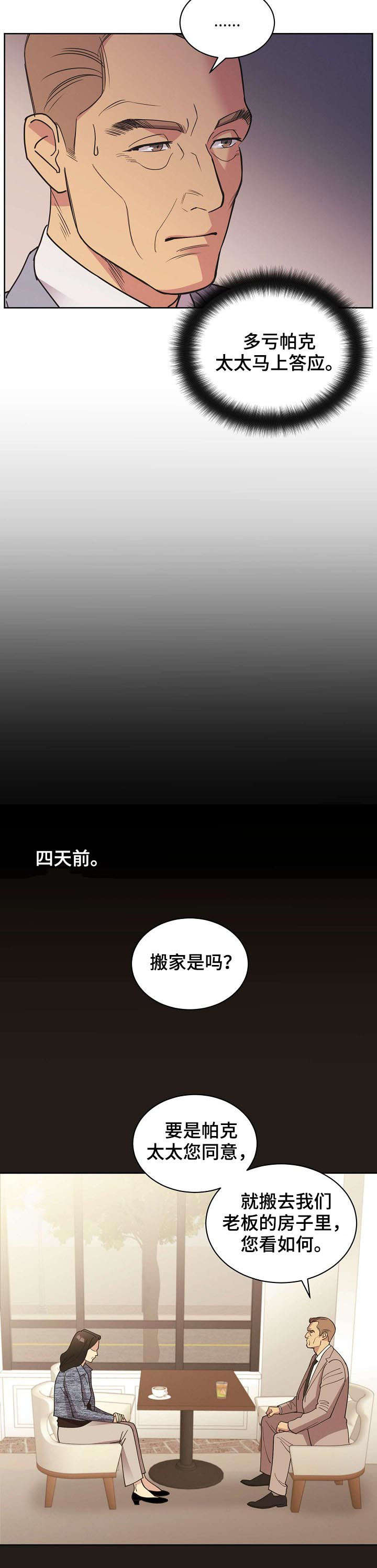 第58话2