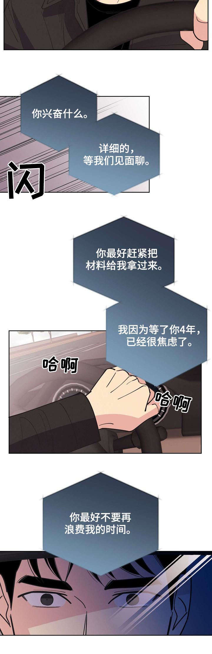 第57话11