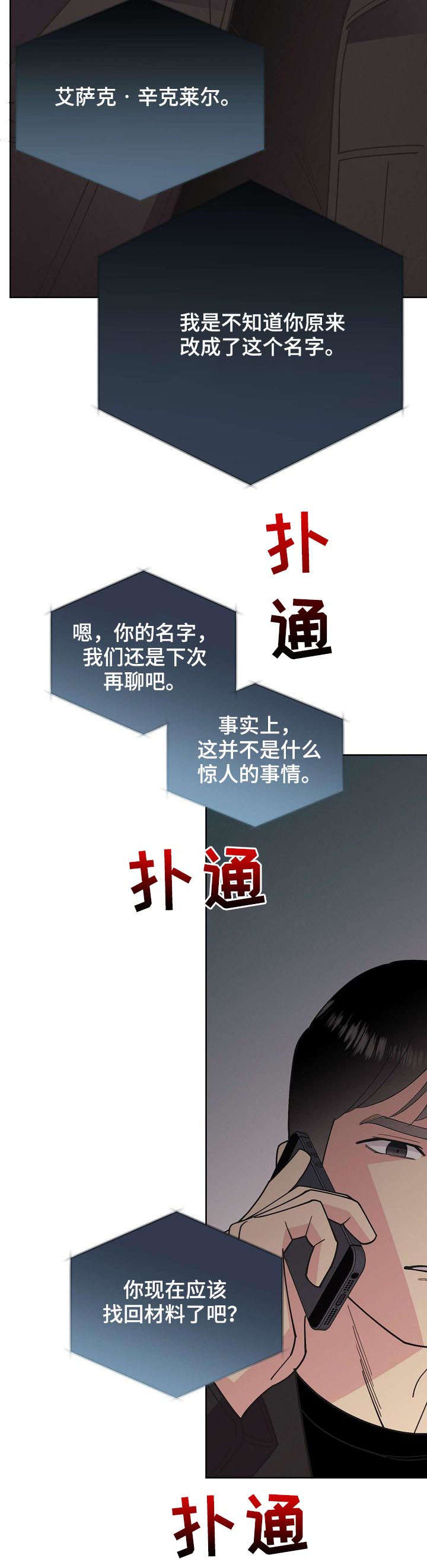 第57话4