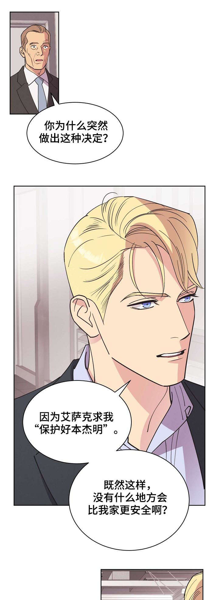 第55话3