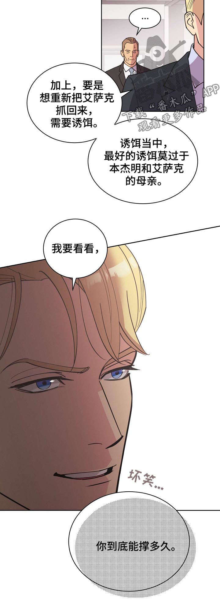 第55话4