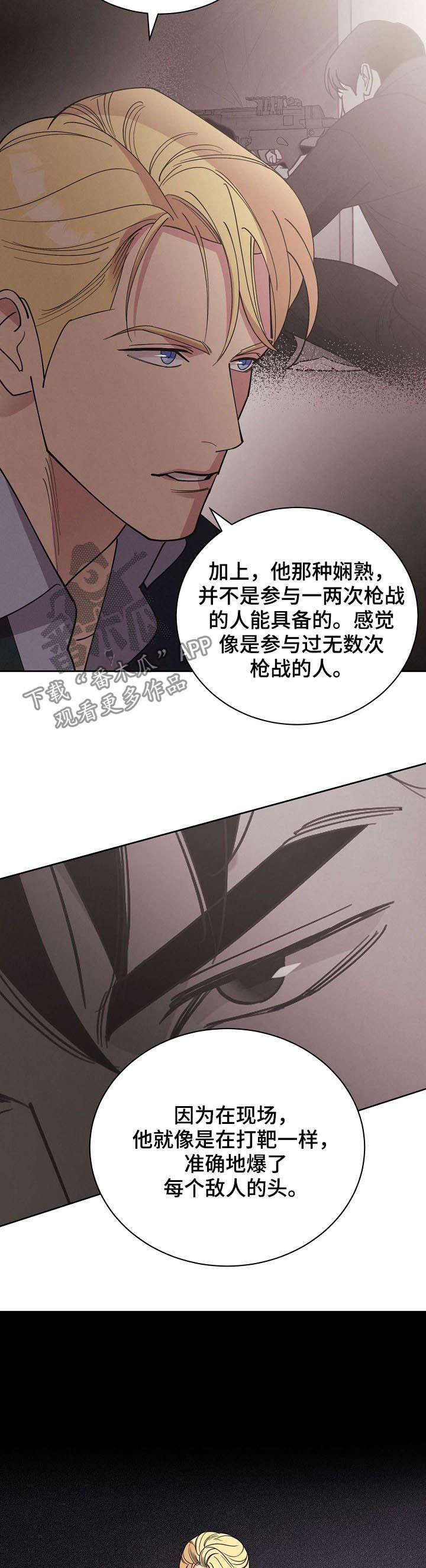 第54话10