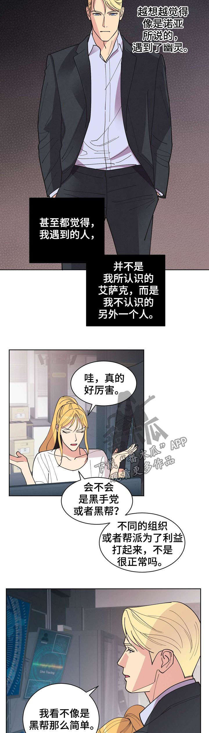 第54话11