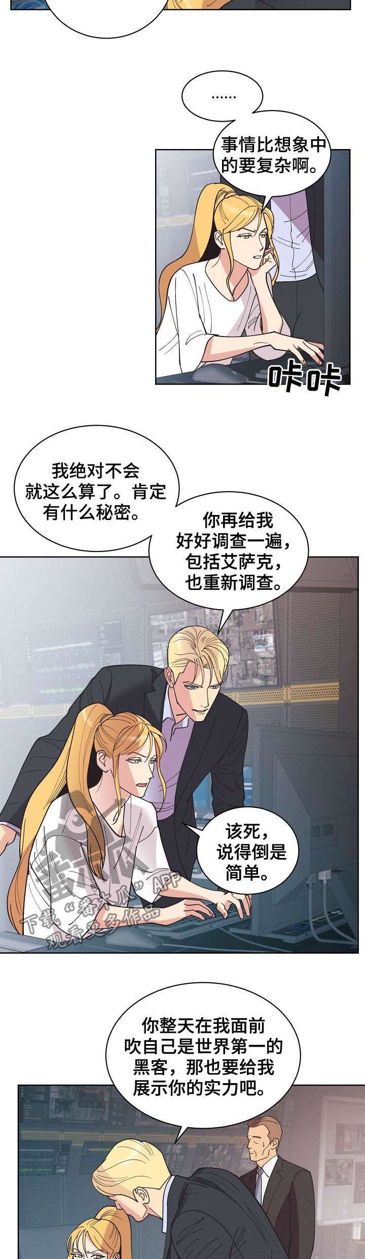 第54话12
