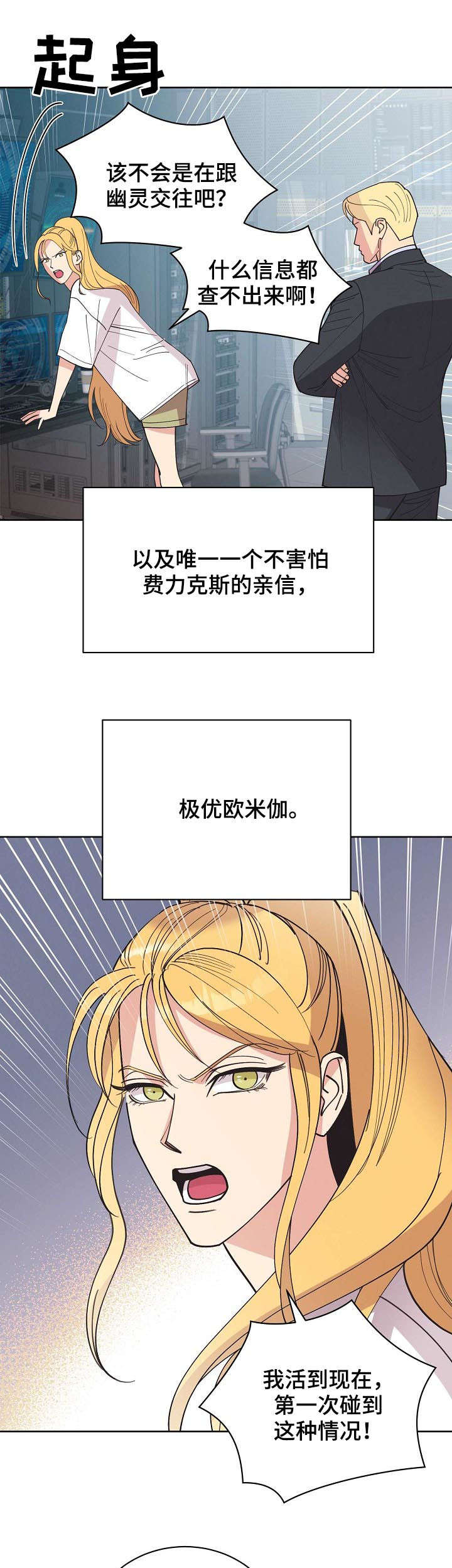 第54话2