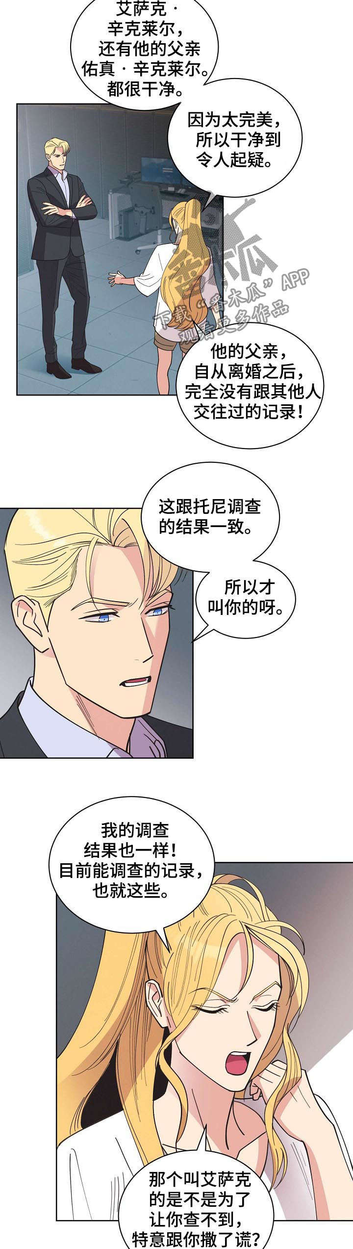 第54话3