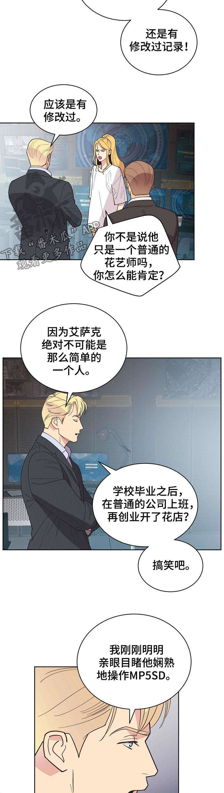 第54话4