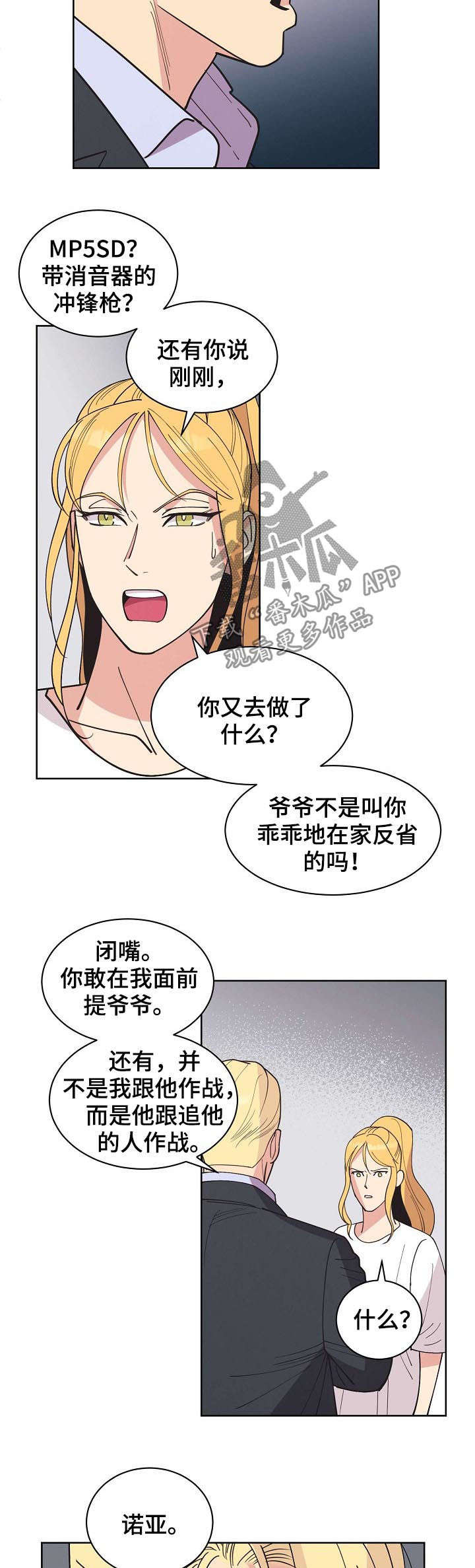 第54话5