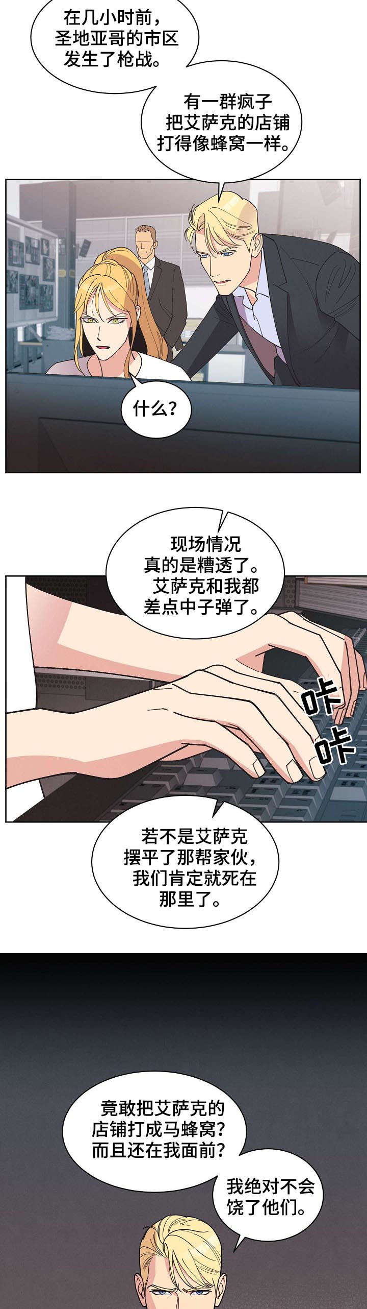 第54话7