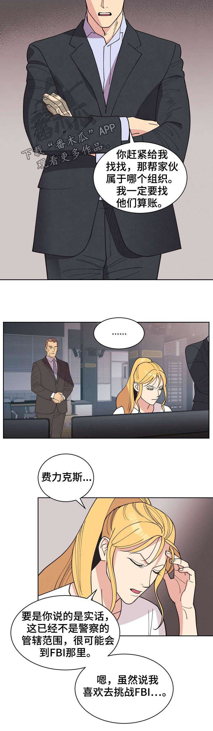 第54话8